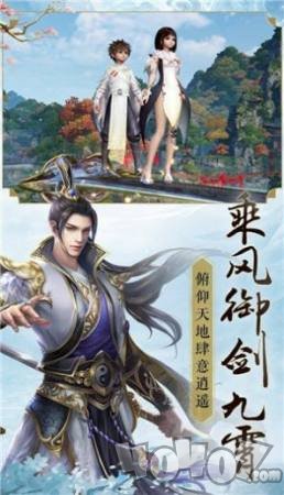 仙域浮生录