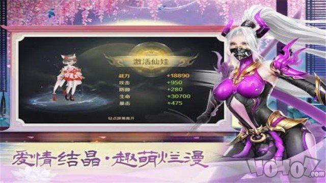仙域情缘飞升