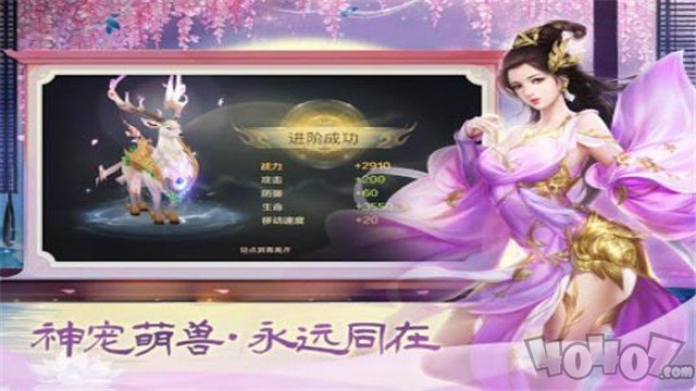 仙域情缘飞升