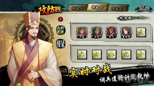 古战三国