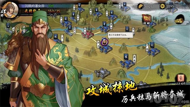 古战三国