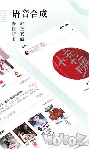 搜书神器绿颜色版本