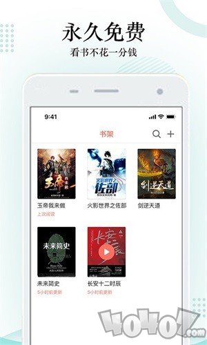 搜书神器绿颜色版本