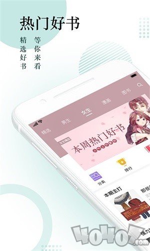 搜书神器绿颜色版本