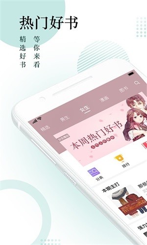 搜书神器绿颜色版本截图