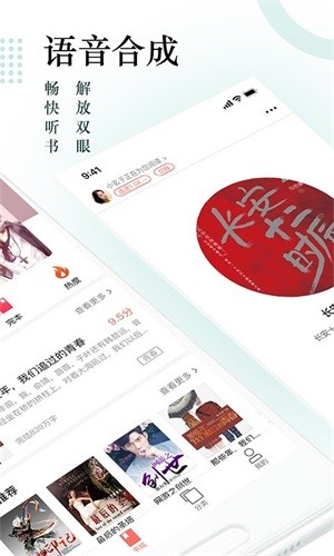 搜书神器绿颜色版本截图