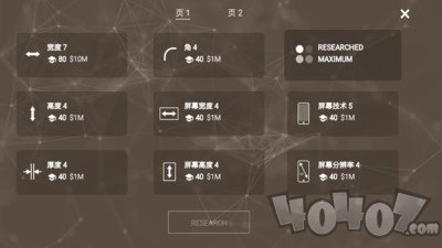 智能手机大亨