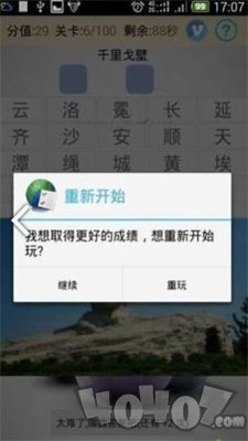 猜地名