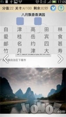 猜地名