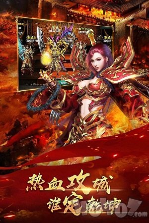 中变靓装无英雄传奇