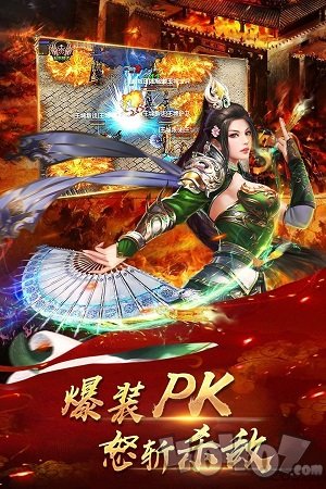 中变靓装无英雄传奇