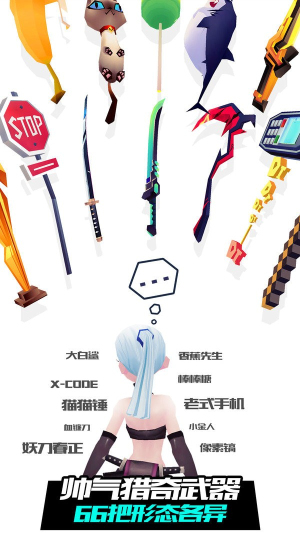 憨憨向前冲截图