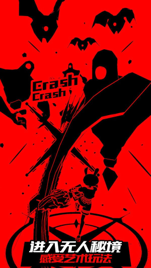 憨憨向前冲截图