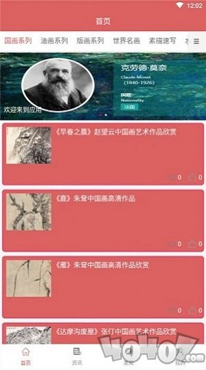 素描学习