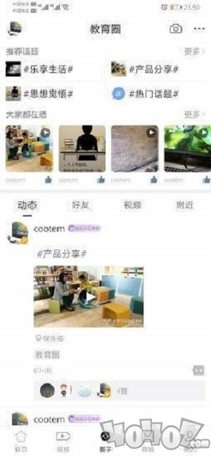 教育圈