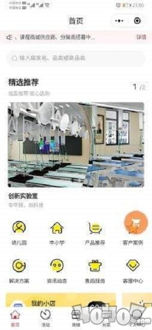 教育圈