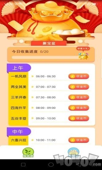 红包森林