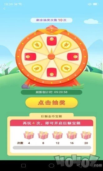 红包森林