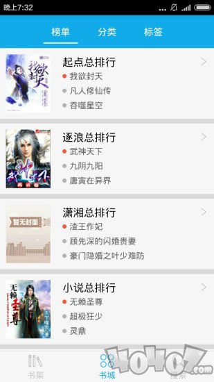 闲读小说