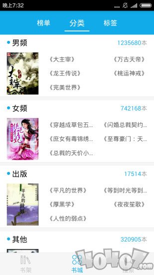 闲读小说
