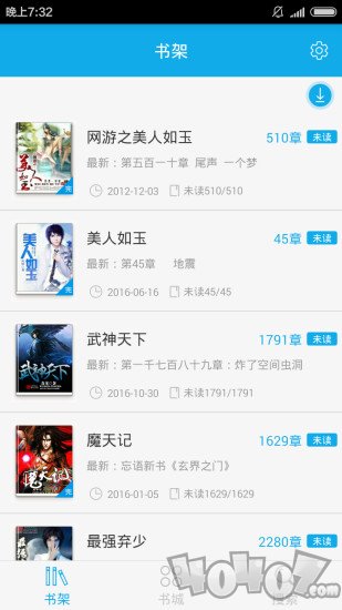 闲读小说