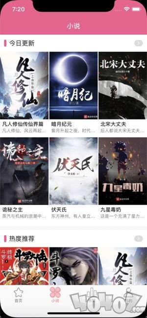 木木悦读最新版