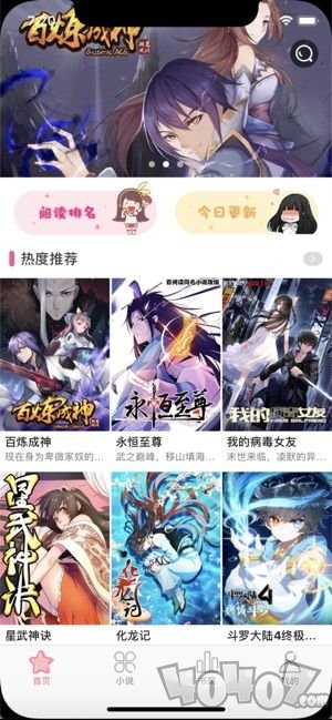 木木悦读最新版