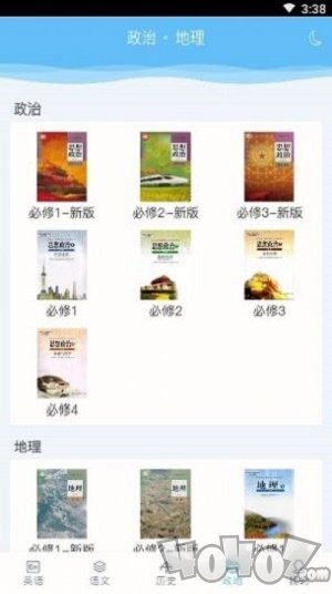 掌上高中