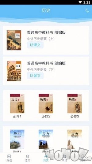 掌上高中