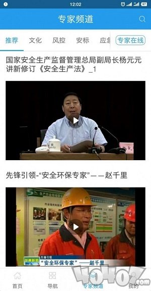今日安全