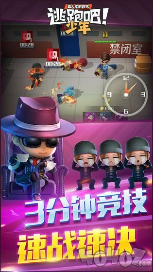 逃跑吧少年兑换码