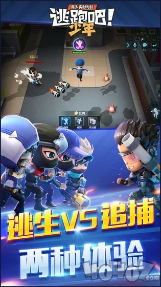 逃跑吧少年兑换码