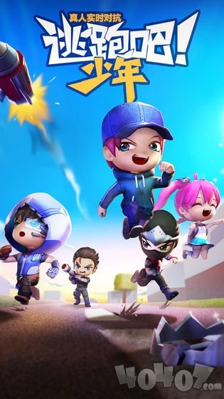 逃跑吧少年兑换码