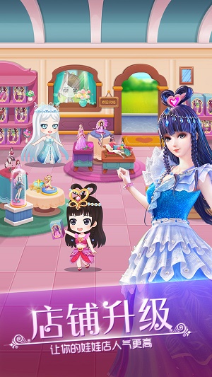 叶罗丽娃娃店截图