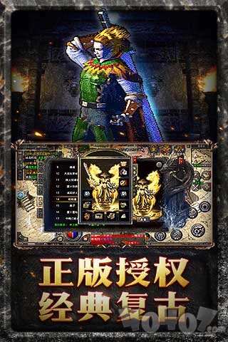 新开真龙合击传奇
