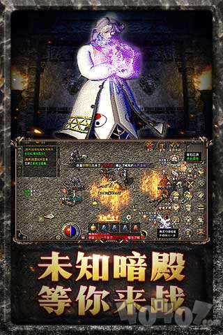 新开真龙合击传奇