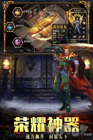烈火王座跨服版