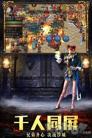烈火王座跨服版