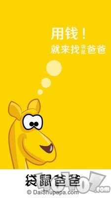 袋鼠爸爸