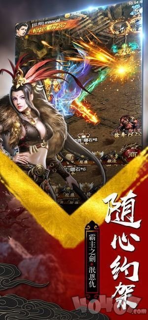 无敌神器传奇