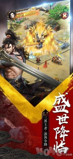 无敌神器传奇