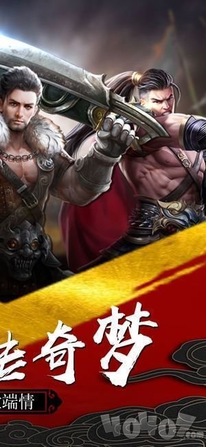 无敌神器传奇