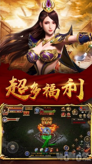 新开烈火传奇
