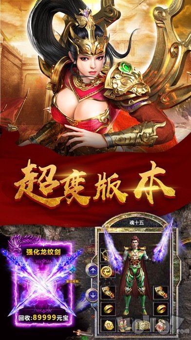 新开烈火传奇