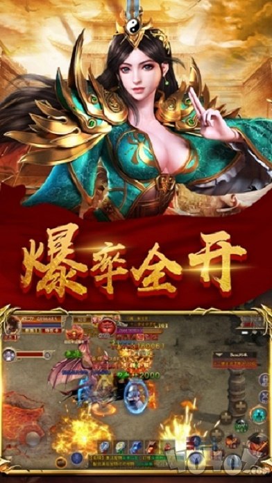新开烈火传奇