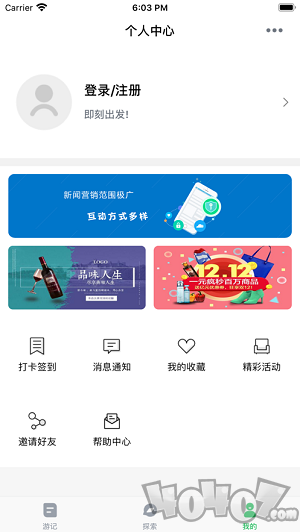 环球旅行