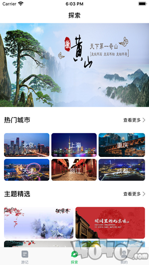 环球旅行