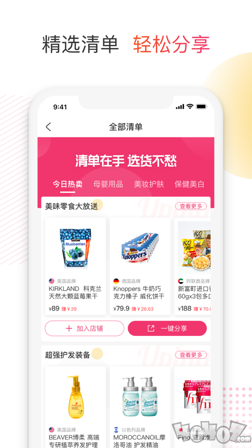 友品海购