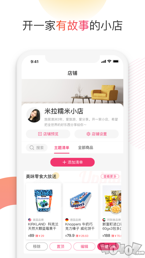 友品海购