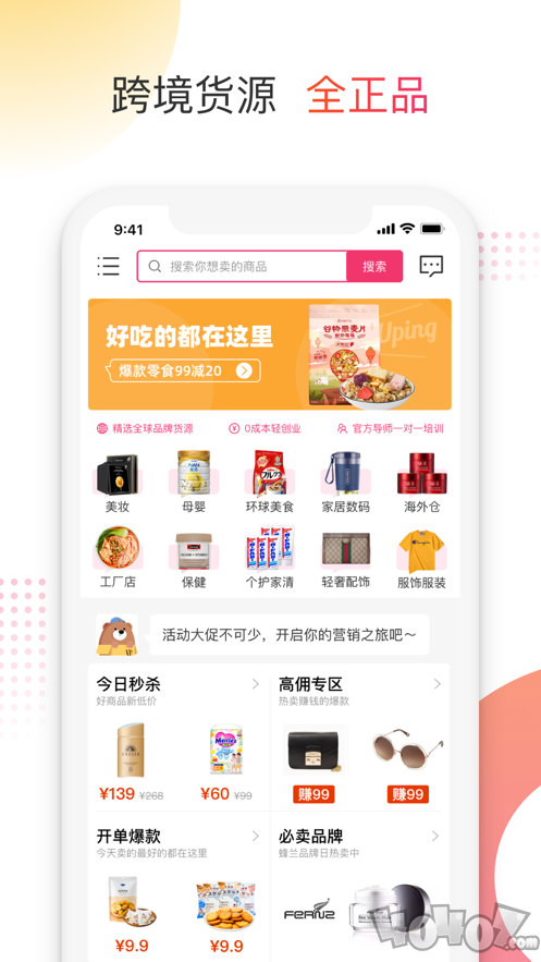 友品海购